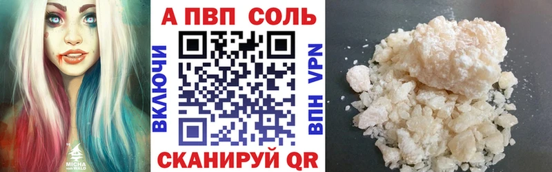 Alfa_PVP кристаллы  Бийск 