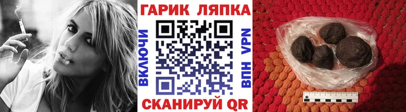 Гашиш хэш Бийск