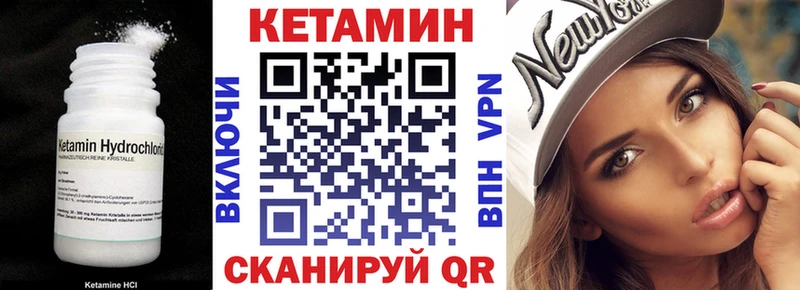 omg как войти магазин продажи наркотиков Бийск КЕТАМИН VHQ