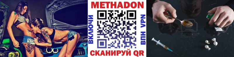 Метадон methadone наркота Бийск